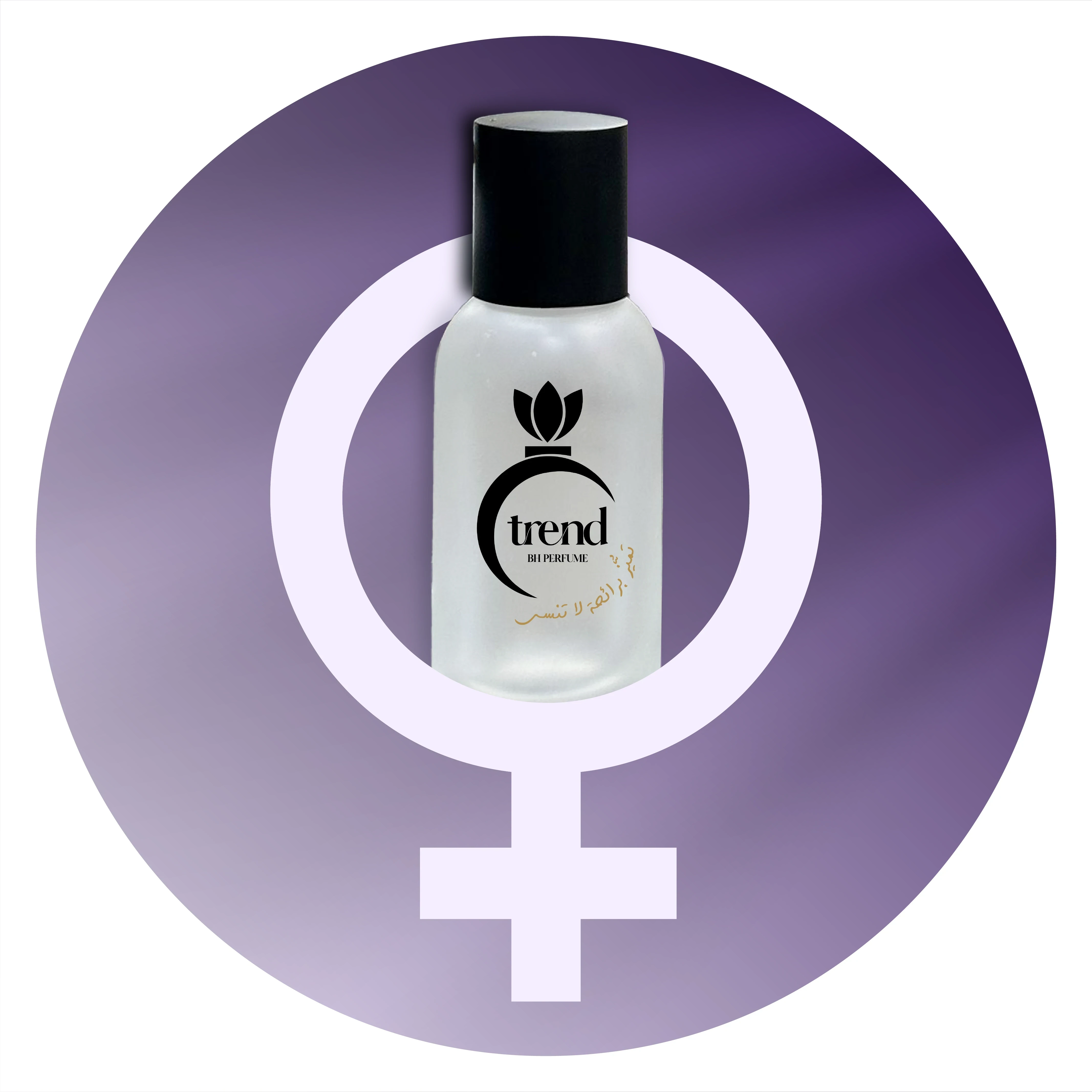 عطورات نسائيه